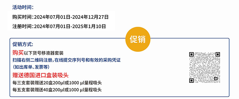 贈送德國進(jìn)口盒裝吸頭
