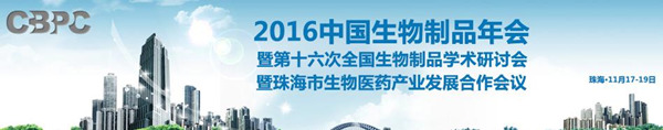 2016ЇƷߵʮȫƷWgӑ麣tˎaIlչh